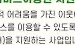 산림복지바우처