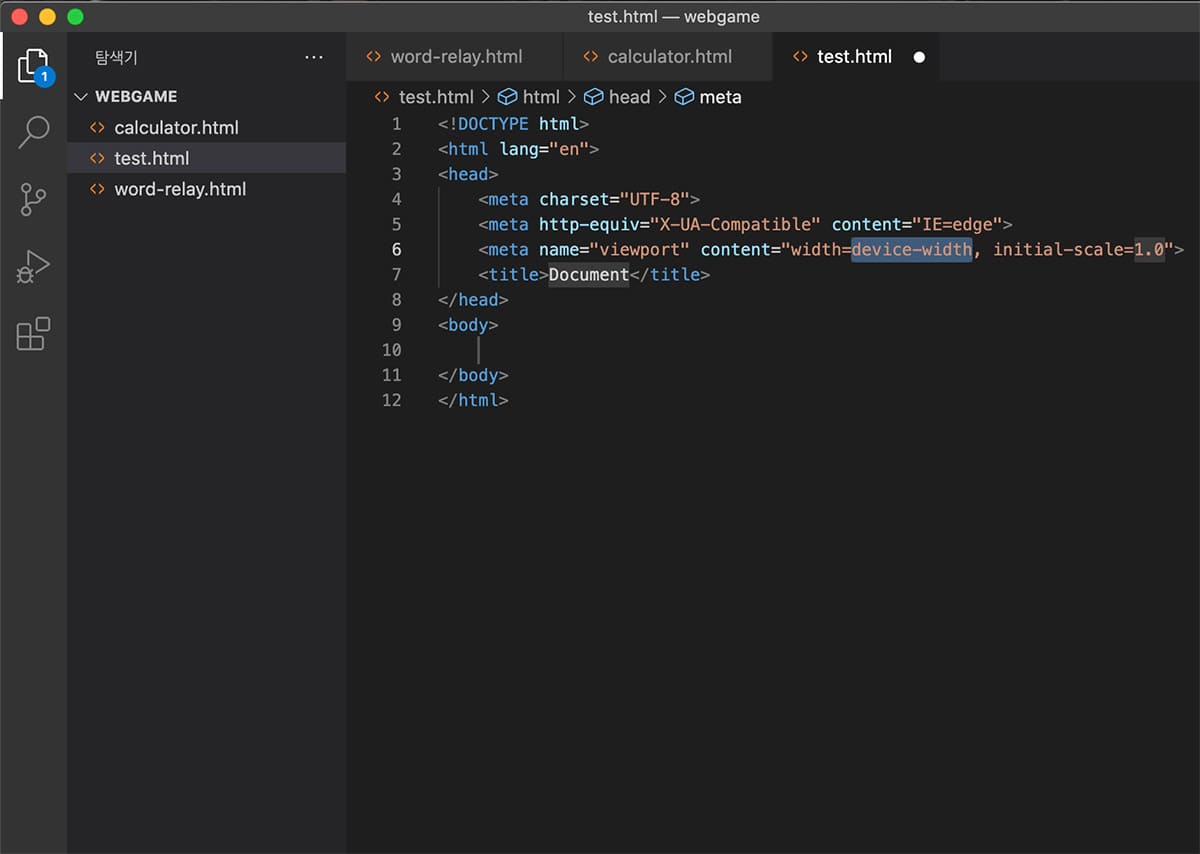 vscode-html-기본-양식-세팅