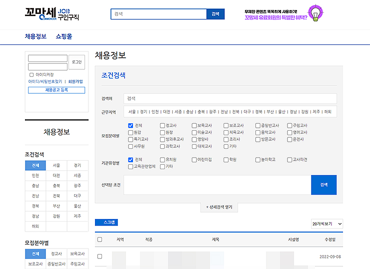 꼬망세-채용정보-페이지