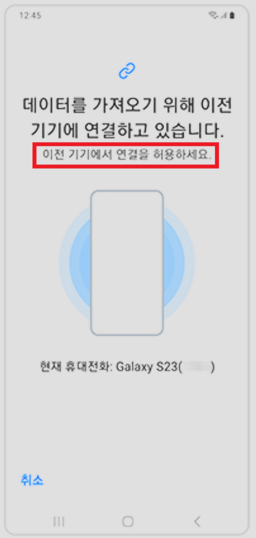 갤럭시 데이터 옮기기