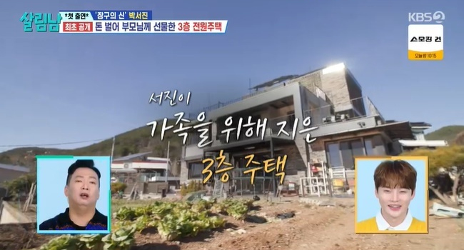 박서진(가수) 가정사 공개, 집, 프로필