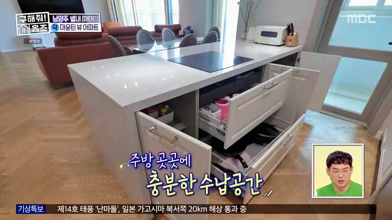 구해줘홈즈 양세찬 조혜련 위키미키 최유정 남양주시 별내동 우드집으로 가자 매물 가격 및 구조 인테리어 리모델링 최종선택 소개 다시보기