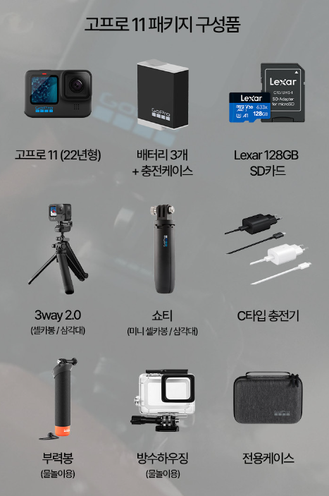 고프로