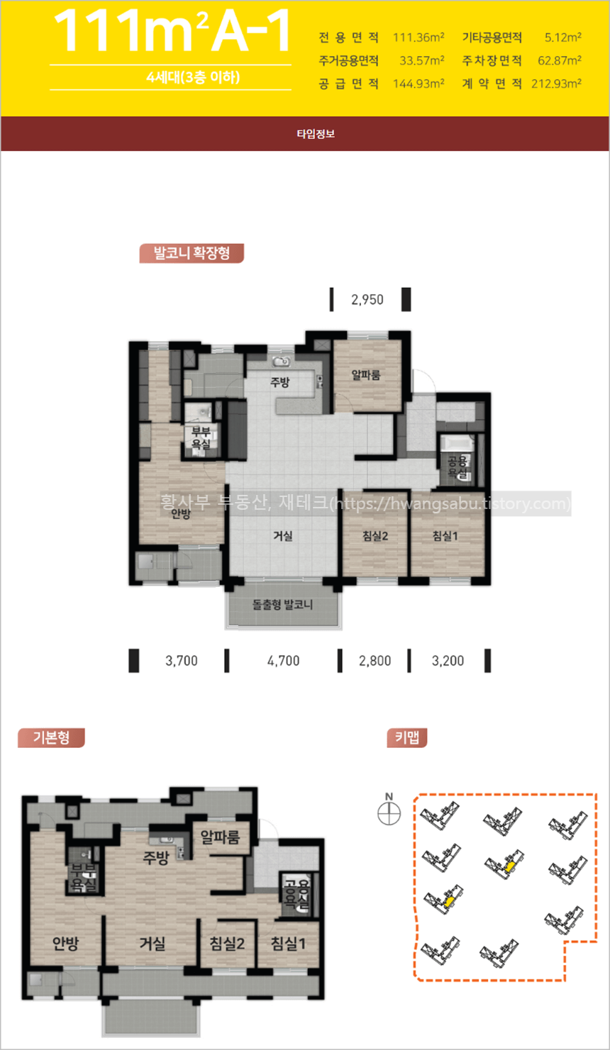 음성-우미린-풀하우스-111A-1-평면도(43평형-A-1타입)