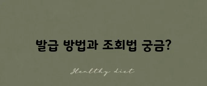 2025 원천징수영수증 발급 방법과 조회기간 안내입니다.