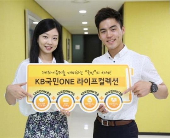 KB 국민ONE대출