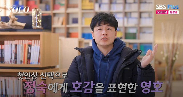 나는 솔로 26기 여자 자기소개 직업 첫 데이트 영숙 정숙 순자 영자 옥순 현숙