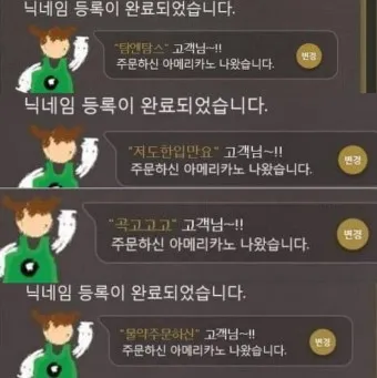 웃긴 닉네임 추천 재밌는 닉네임 웃긴 이름 모음_20