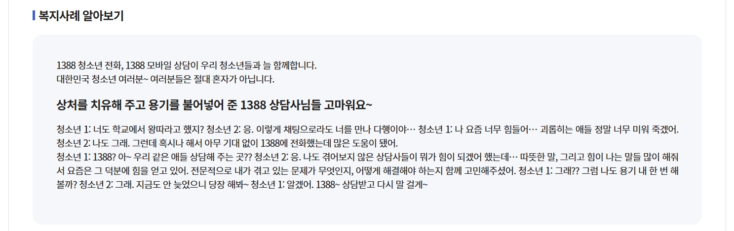 청소년상담1388이용방법