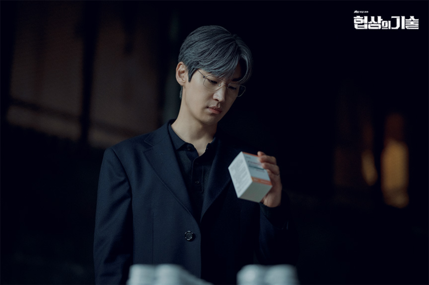 JTBC 토일드라마 '협상의 기술' 11화 하이라이트 분석