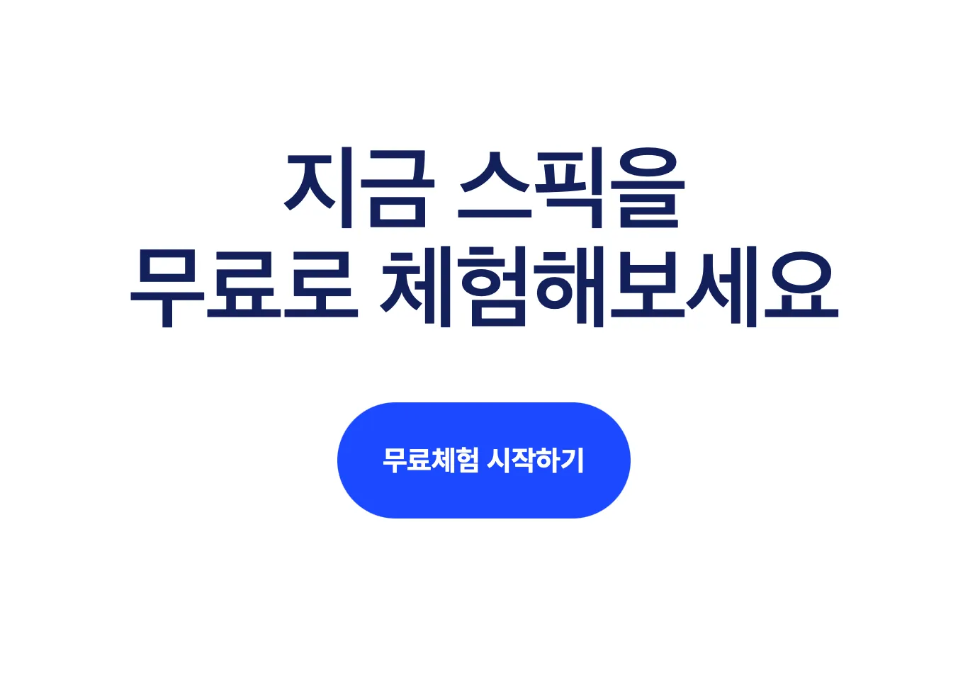 speak-스픽-어플-바로가기-실제후기-다운로드