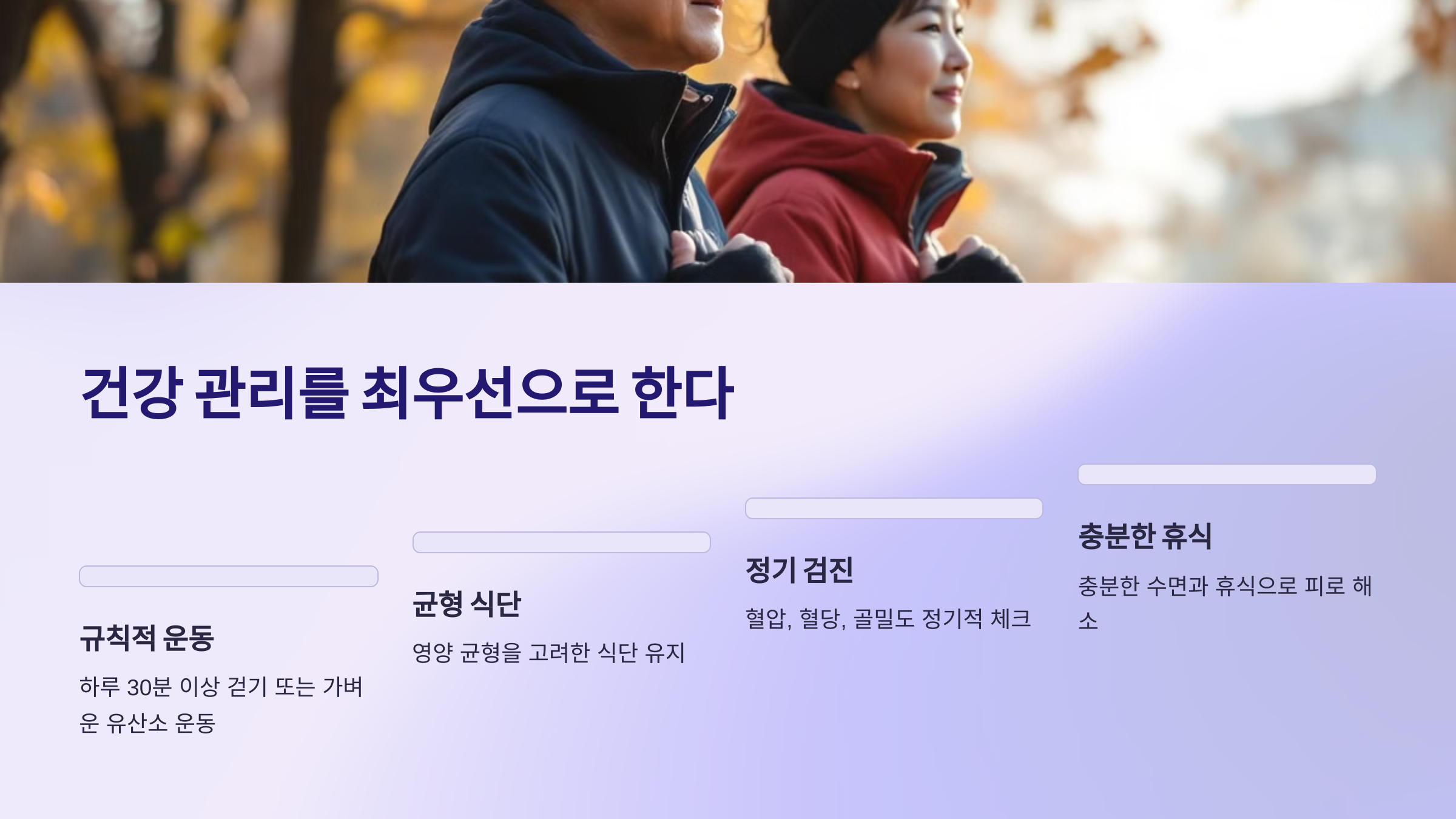 정년 이후 삶 사진