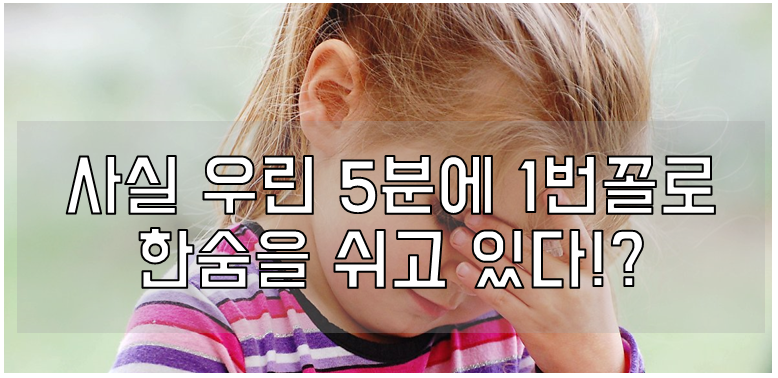 한숨