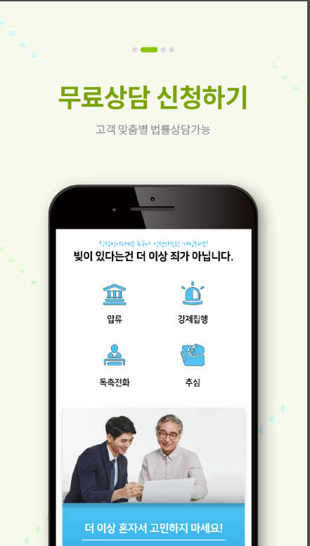개인파산 신청자격, 개인회생 신청방법 및 개인회생 절차