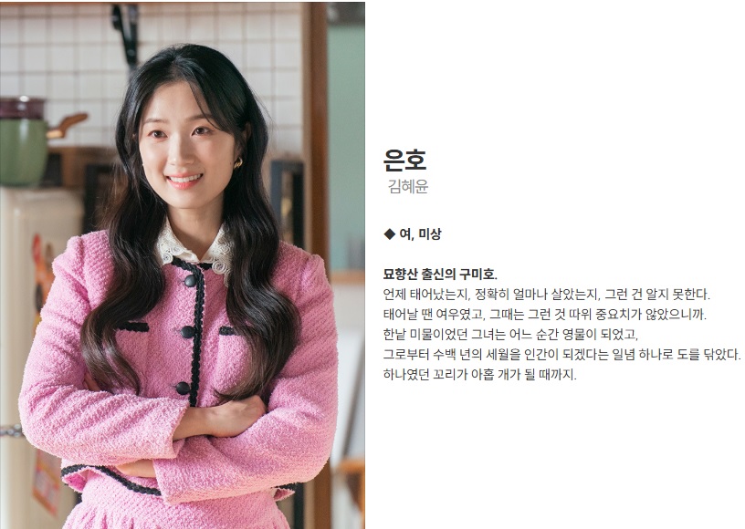 오늘부터 인간입니다만 등장인물