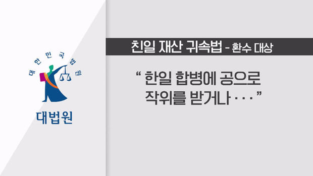 친일파 명단 확인
