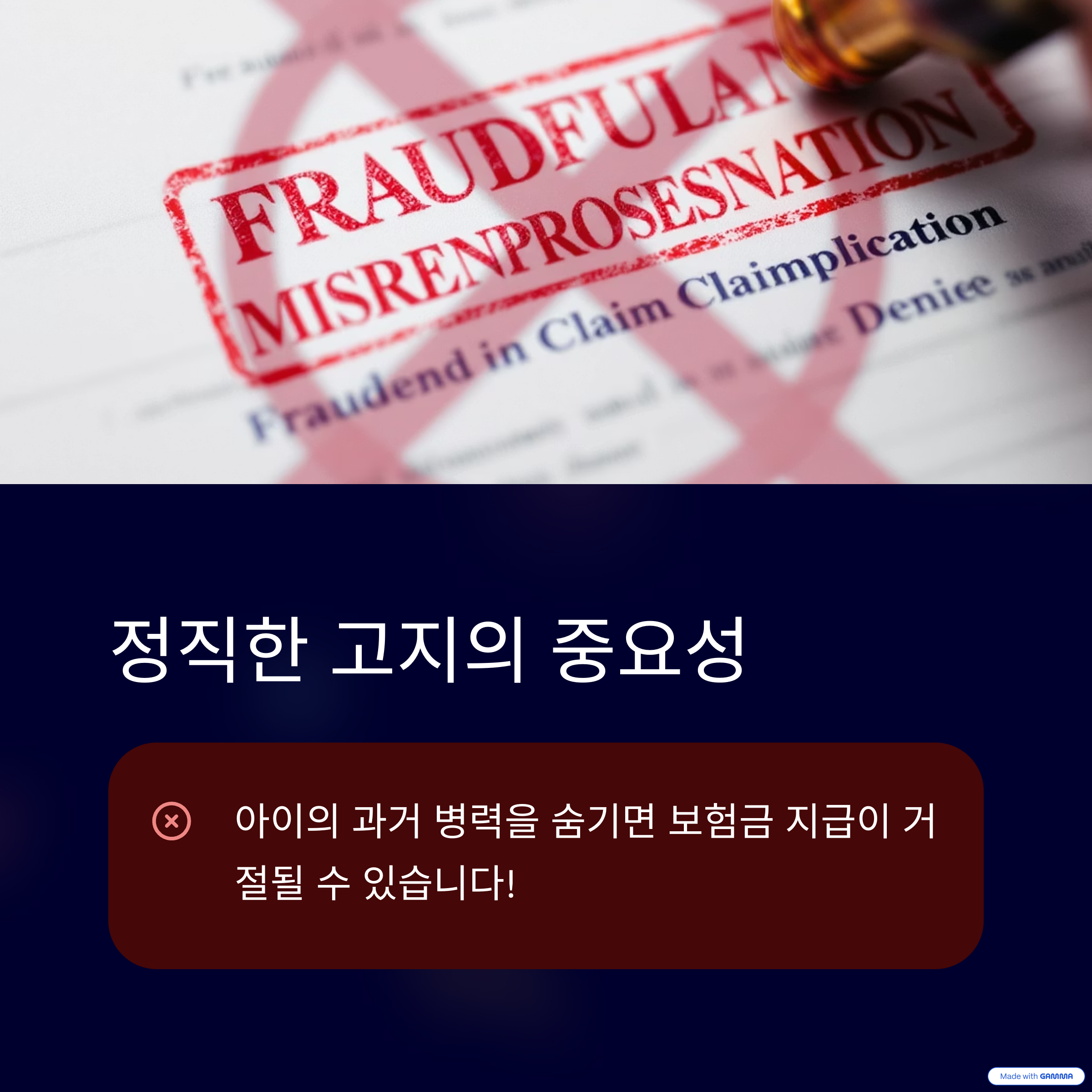 우리-아이-실비보험-부모님-필독-꿀팁