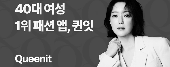 퀸잇 모델 김희선
