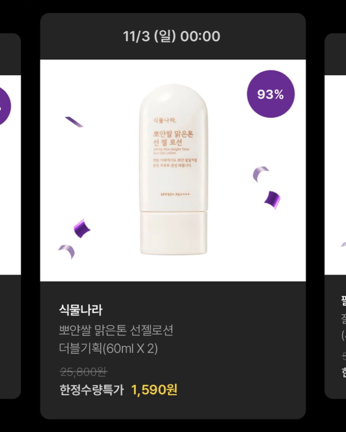 올리브영 블랙프라이데이