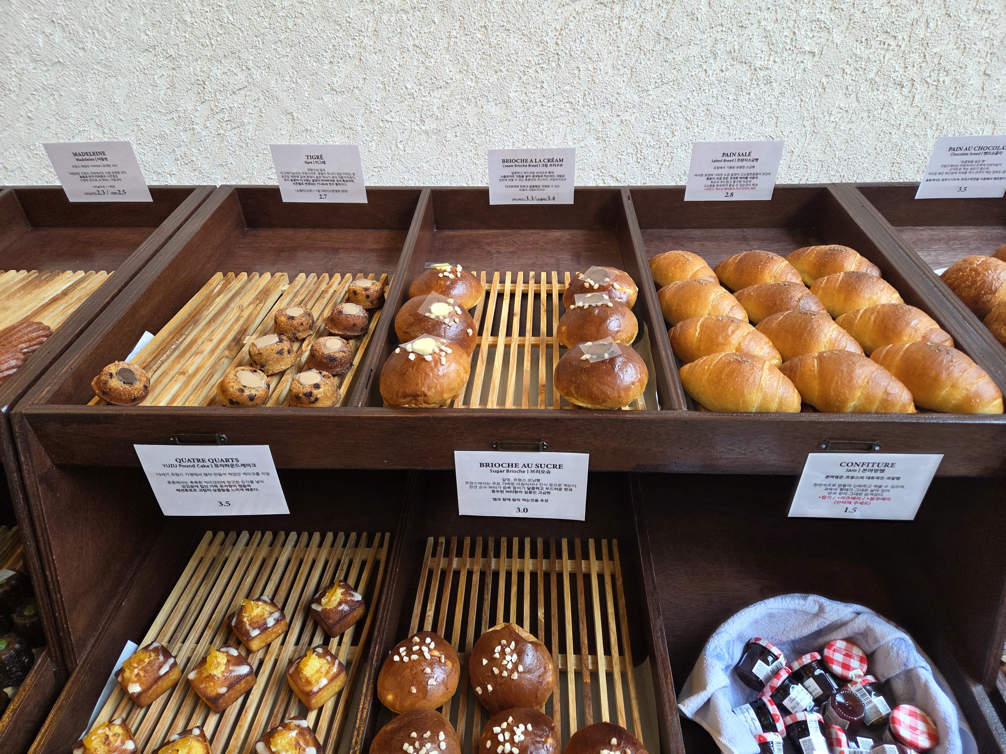 베이커리 퐁퐁 빵 진열대, 소금빵 파운드 케이크