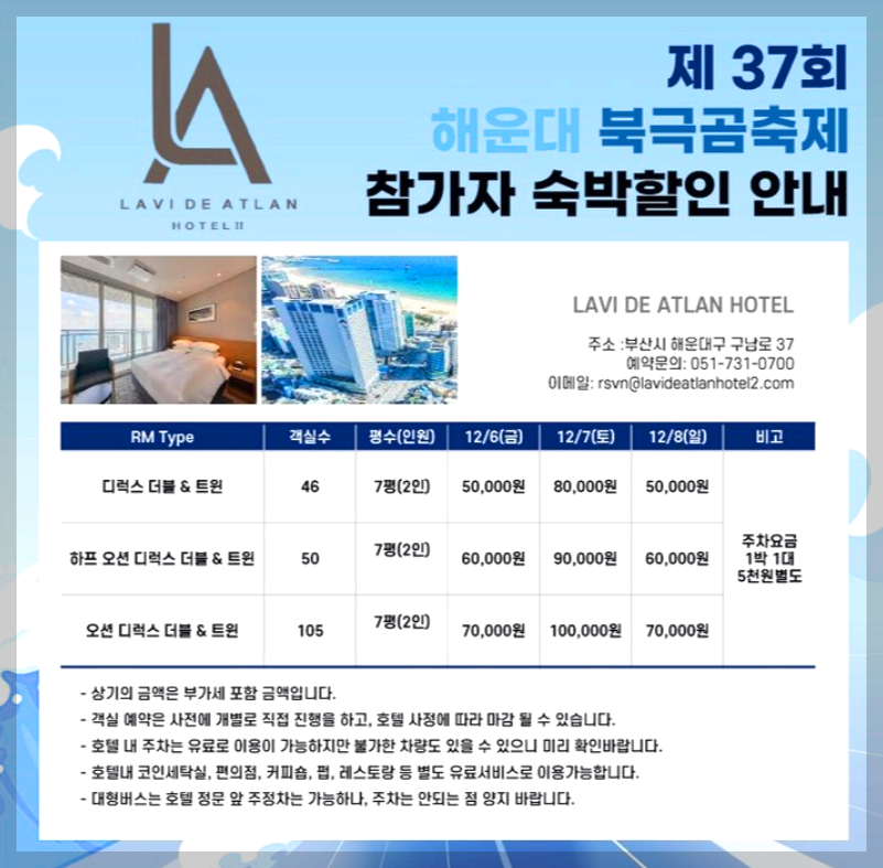 해운대 북극곰축제