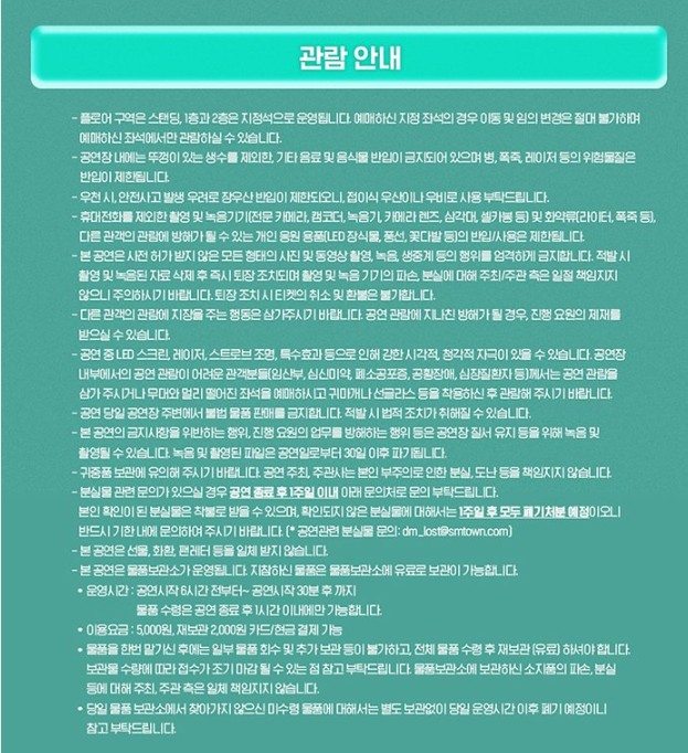 샤이니 콘서트 티켓팅 예매 바로가기