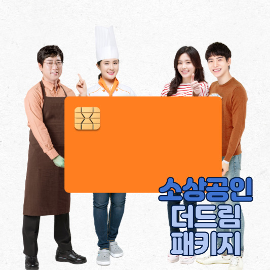 창업 소상공인 자금 지원