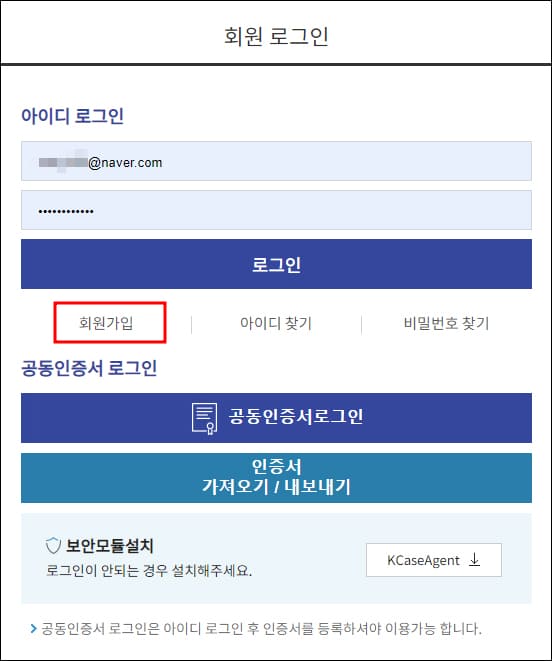 회원 로그인 메뉴