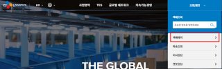 CJ 대한통운 배송조회5