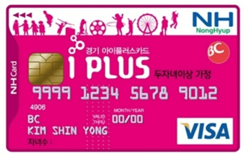 다둥이 카드 (경기)