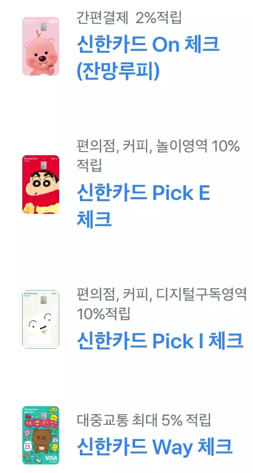 2024년+9월+신한+체크카드+신규혜택+대상카드