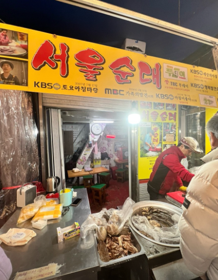 서울순대
