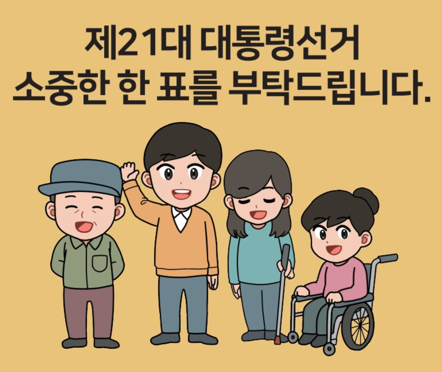 인천공항 사전투표소 위치