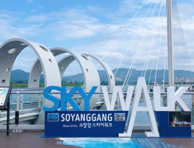 소양강 스카이워크