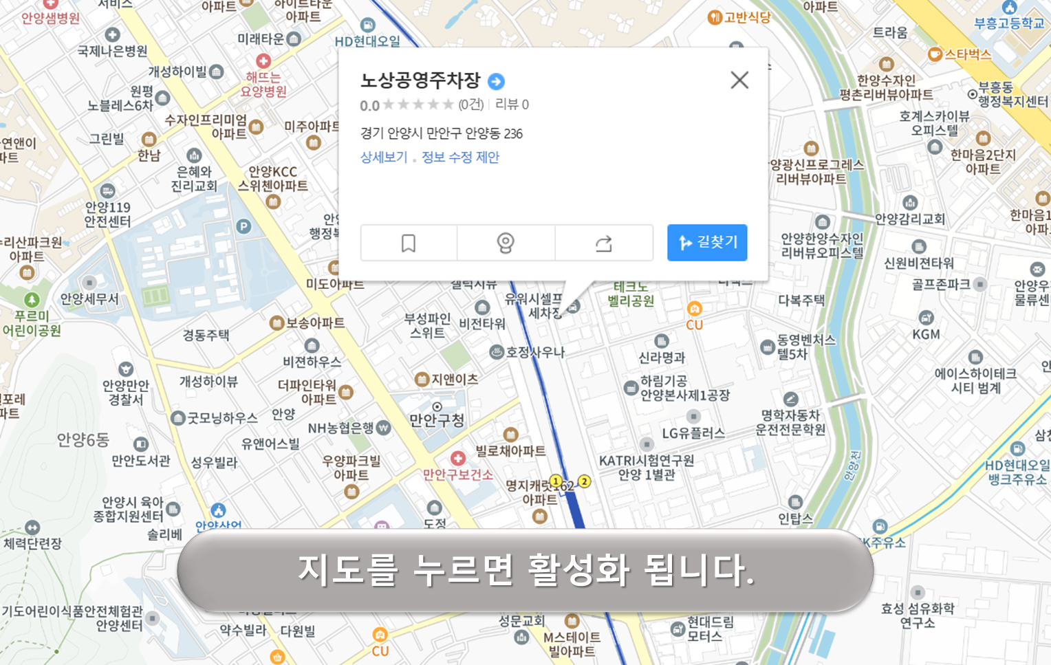 명학역 노상주차장