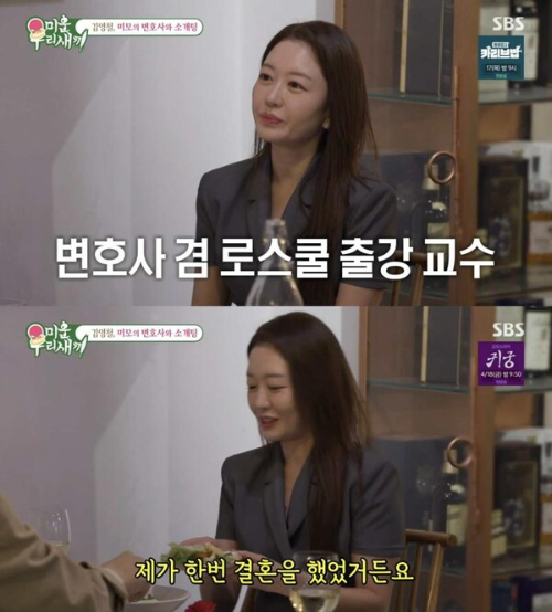 김영철 소개팅녀