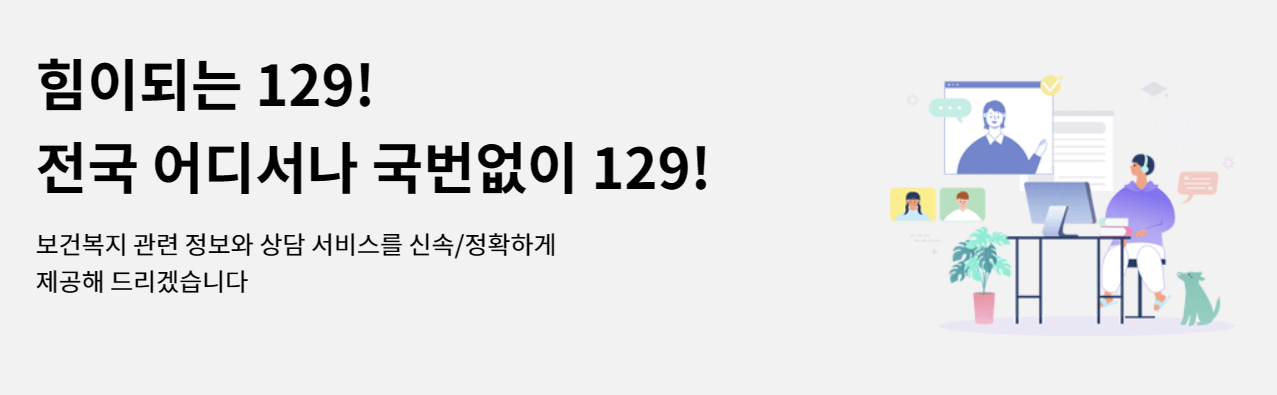 기초연금 수급자격, 금액