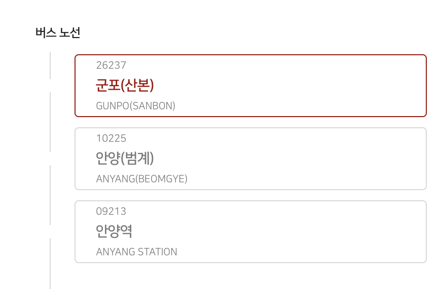인천공항 4200-1 버스 정류장