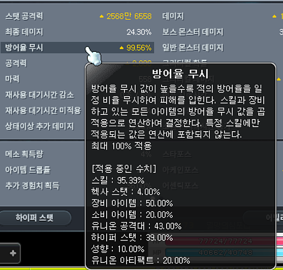 방무 99 만드는 법