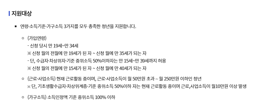 💰 청년내일저축계좌 완벽 가이드 (2025년 최신, 2026년 계획)