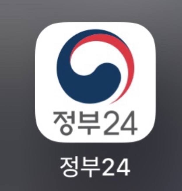 2025년 정부 지원금