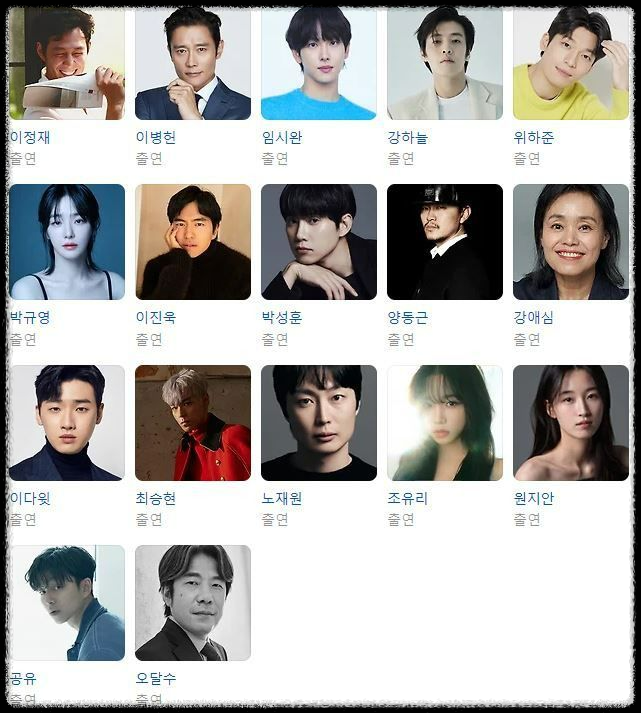 오징어게임 시즌2: 더 스릴 있고 재미있게 즐기는 관전 포인트