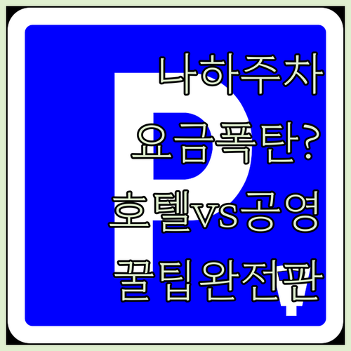 오키나와 나하 미에바시 역 근처 주요..