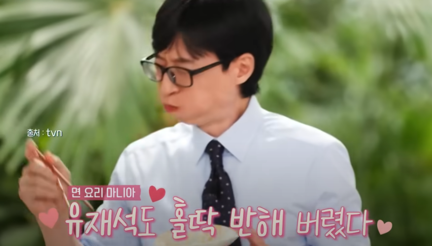 편스토랑 류수영 고추장비빔면 요리재료