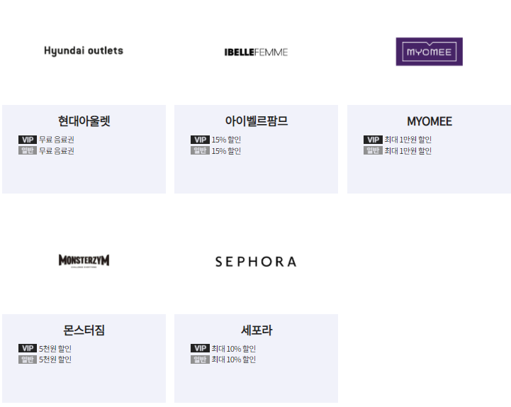 KT포인트 사용처