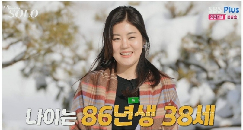 나는솔로 14기