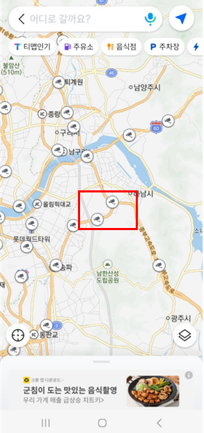 고속도로 교통상황 CCTV 실시간 확인 티맵 CCTV 설정 완료