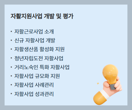 자활센터 뭐하는 곳인가요? 2026년 지원 내용부터 현장 후기까지 완전 정리