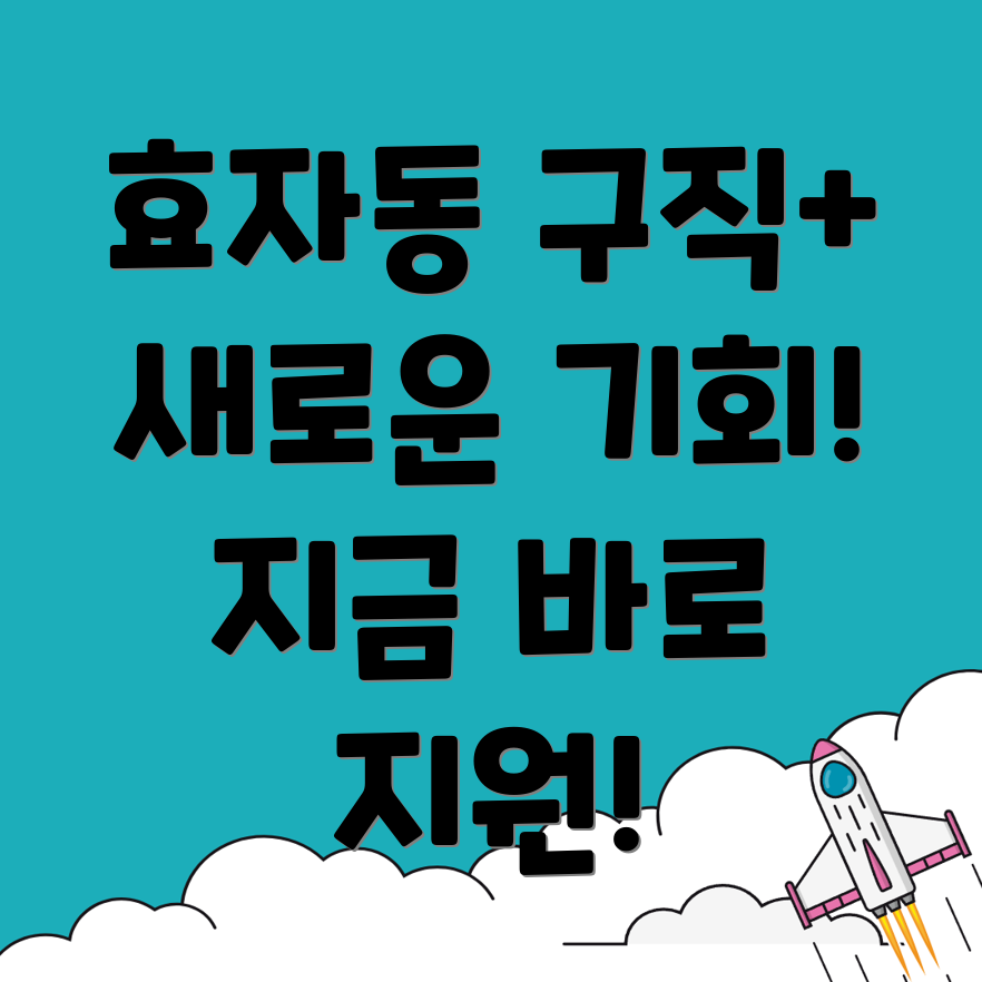 일자리