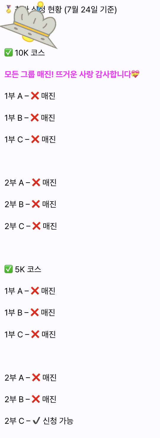 빵빵런2025 대전 마라톤 참가신청 기념품 셔틀버스 총정리